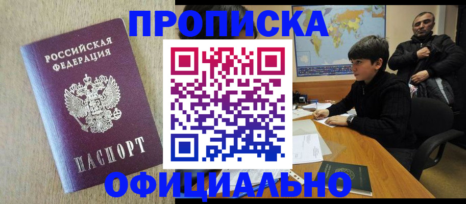 регистрация в Гудермесе