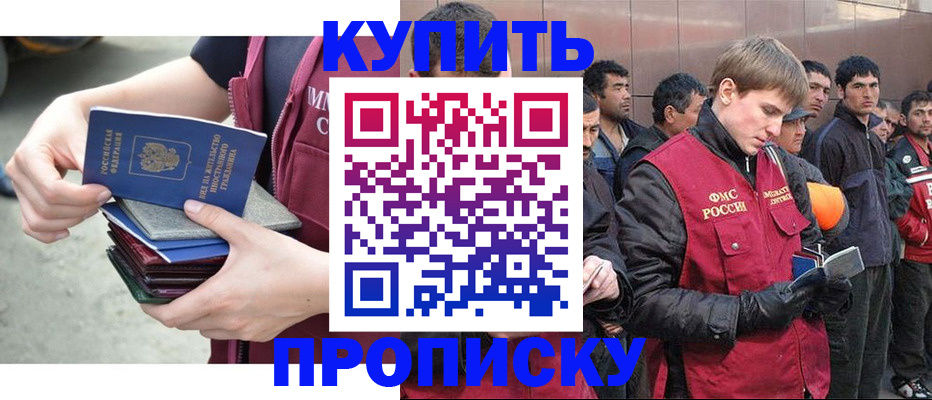 регистрация в Гудермесе