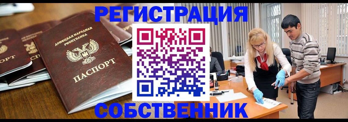 временная регистрация 2025 в Гудермесе